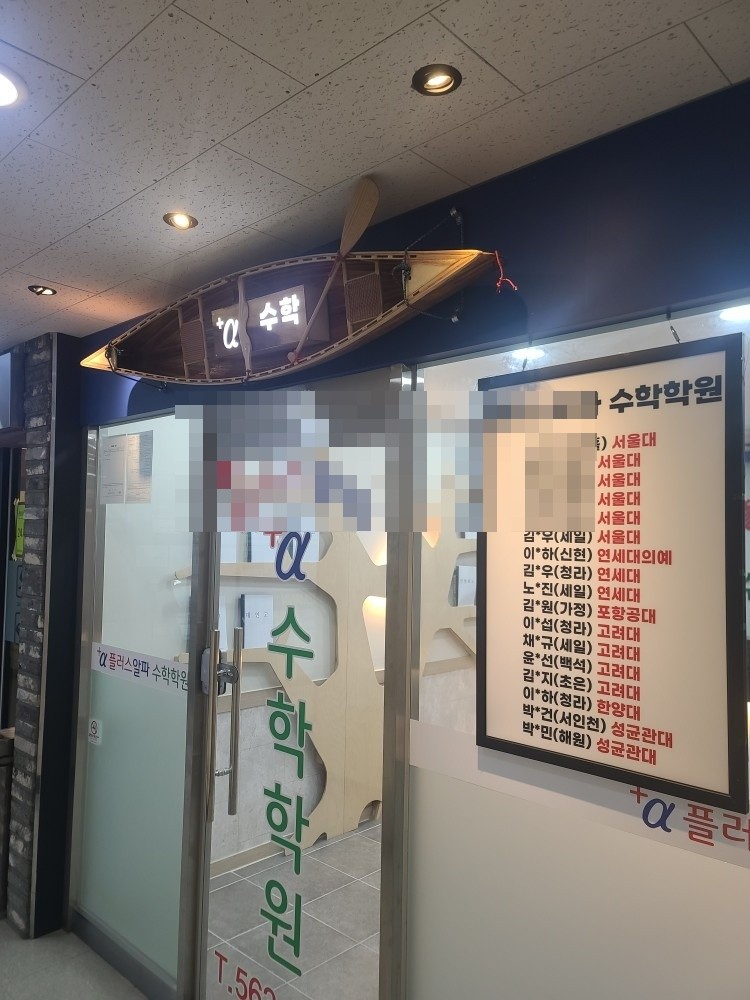 인천 서구 수학학원 철거 전 출입구