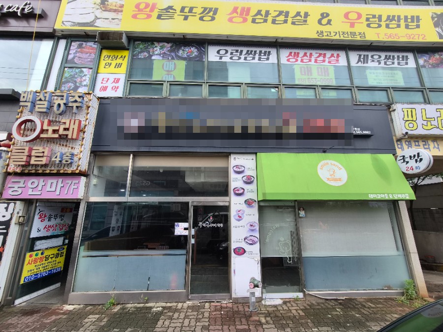 인천 서구 국밥집 철거 전 매장