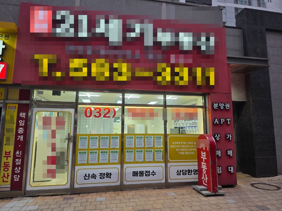 인천 13평 부동산 내부 벽 철거 전