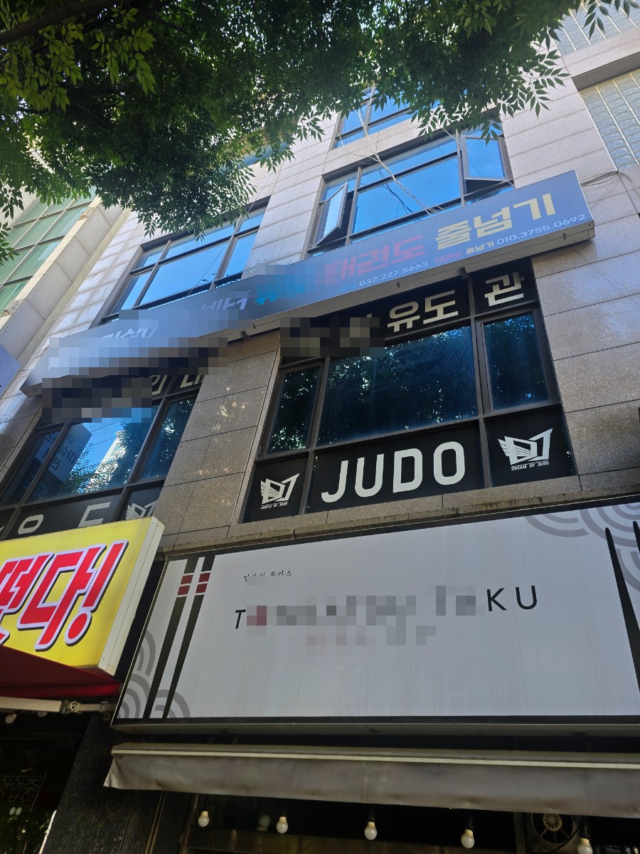 인천 유도관 철거 전 바닥 매트와 수련 공간