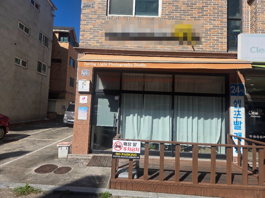 봄빛 스튜디오 사진관 철거 전 내부